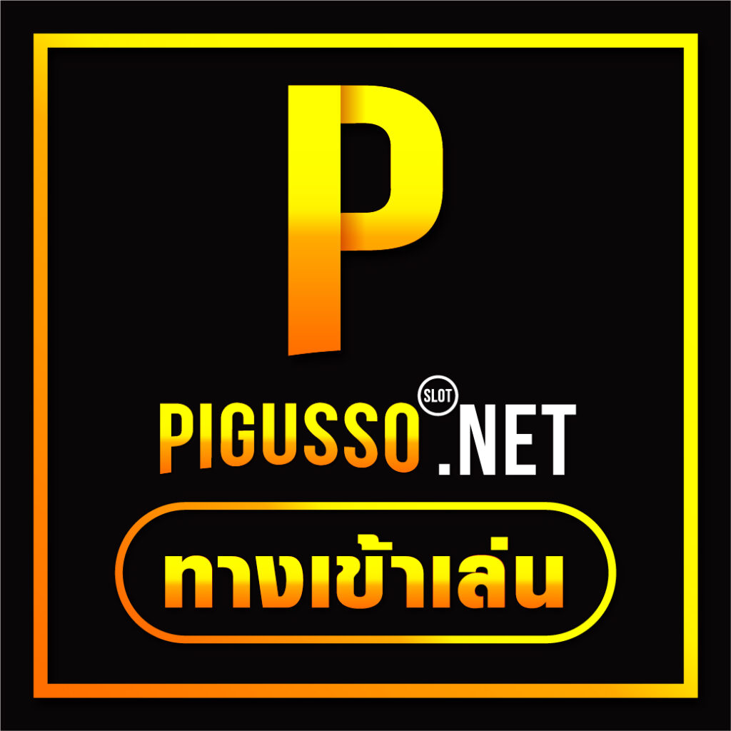 PIGUSSO168 pg slot เว็บตรงมาแรงไม่ผ่านเอเยนต์ จ่ายง่ายผ่านทรูวอเลท PG SLOT เว็บตรง แตกบ่อยอัตราถอนต่อบิลสูง เว็บตรงที่ครองใจผู้เล่นมากที่สุด